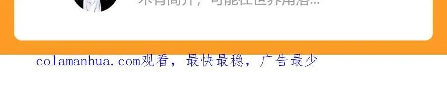 12 妖兽大虐杀！ 第158页