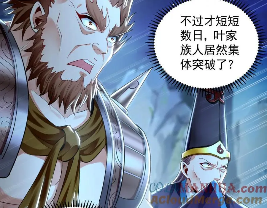 11 想阴我？一秒钟都不给你！ 第5页