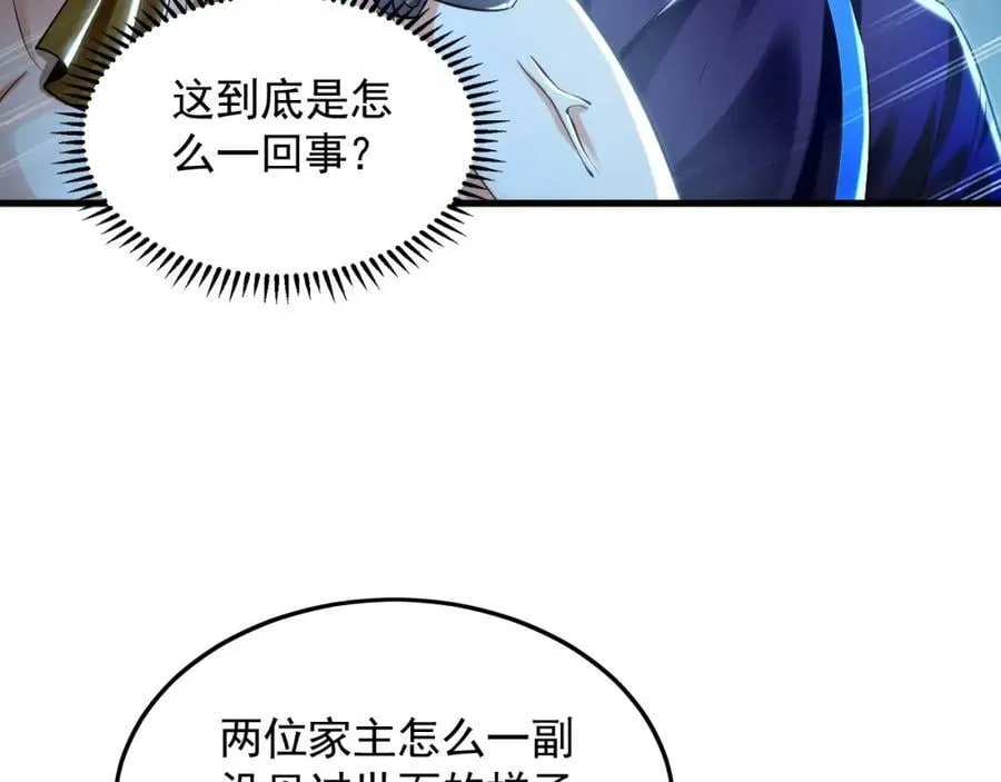 11 想阴我？一秒钟都不给你！ 第6页