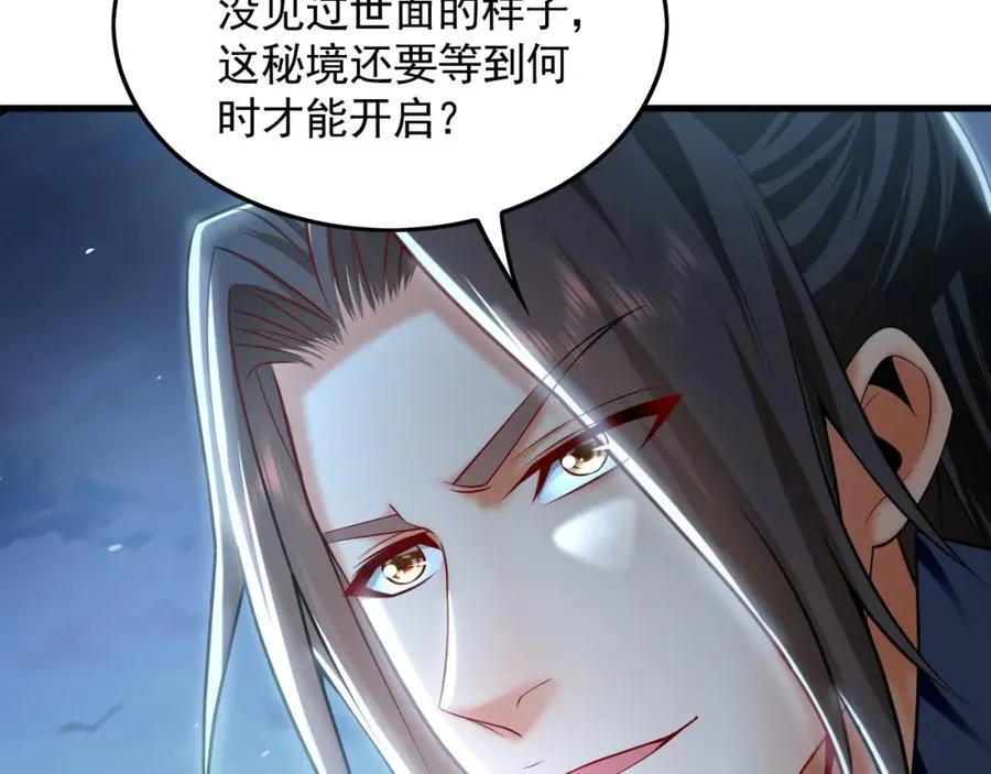 11 想阴我？一秒钟都不给你！ 第7页