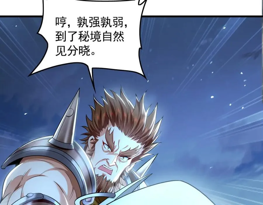 11 想阴我？一秒钟都不给你！ 第10页