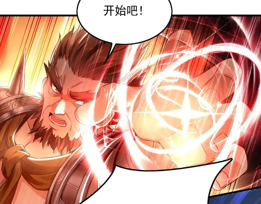 11 想阴我？一秒钟都不给你！ 第15页