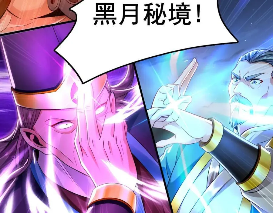 11 想阴我？一秒钟都不给你！ 第16页