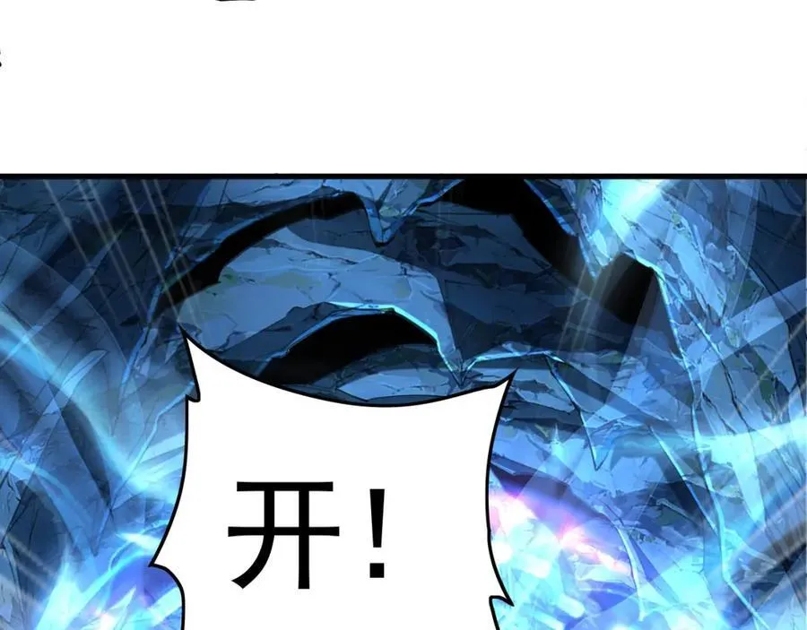 11 想阴我？一秒钟都不给你！ 第19页