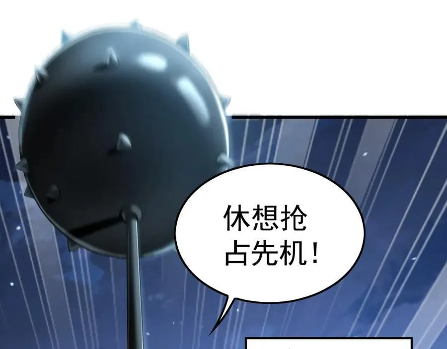 11 想阴我？一秒钟都不给你！ 第30页
