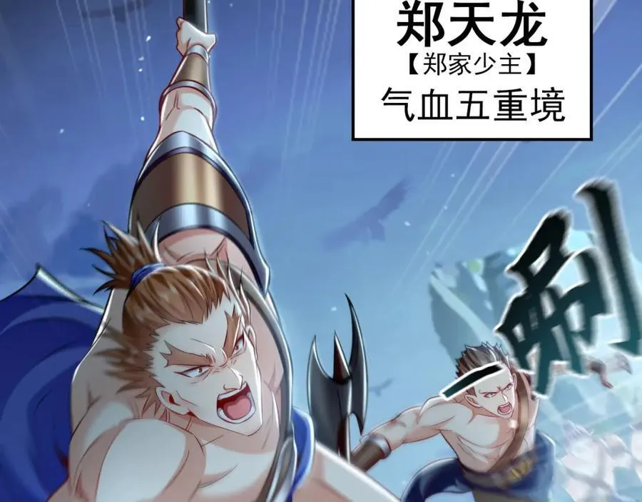 11 想阴我？一秒钟都不给你！ 第31页