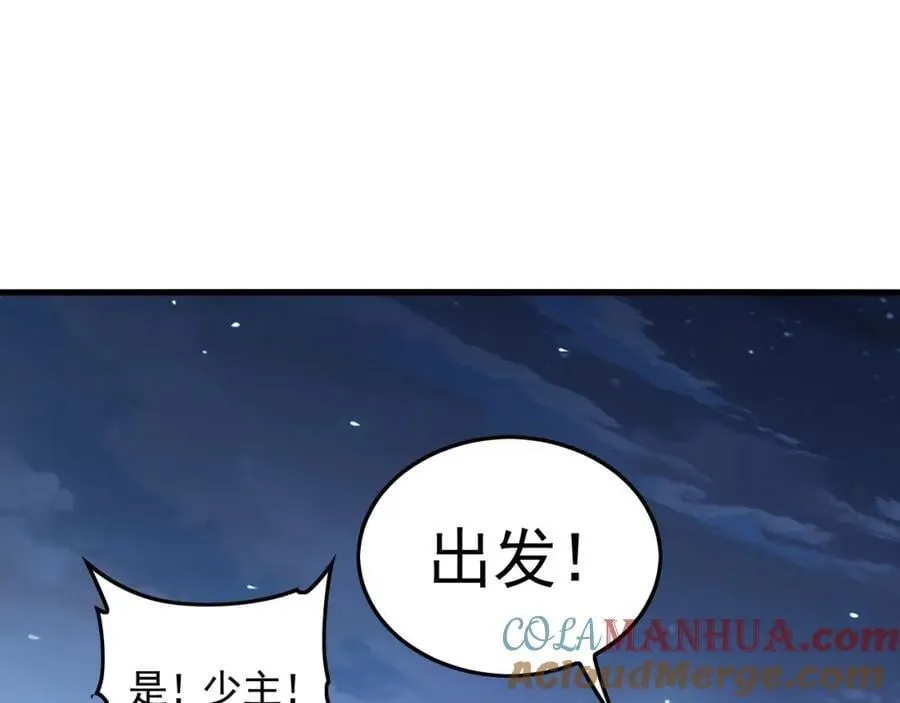 11 想阴我？一秒钟都不给你！ 第33页