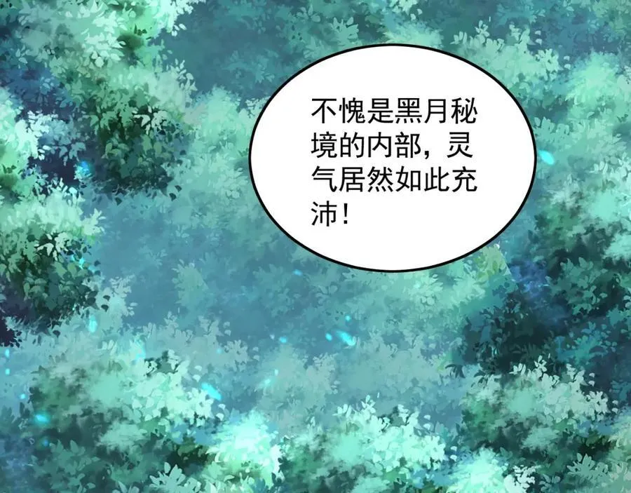 11 想阴我？一秒钟都不给你！ 第42页