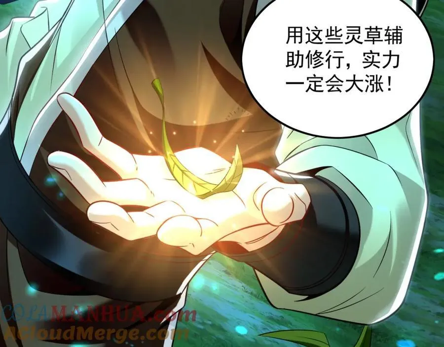 11 想阴我？一秒钟都不给你！ 第45页