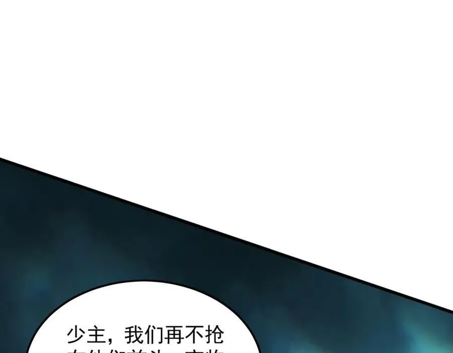 11 想阴我？一秒钟都不给你！ 第47页