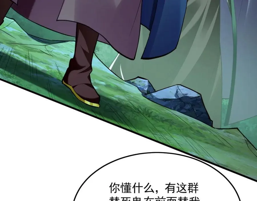 11 想阴我？一秒钟都不给你！ 第50页