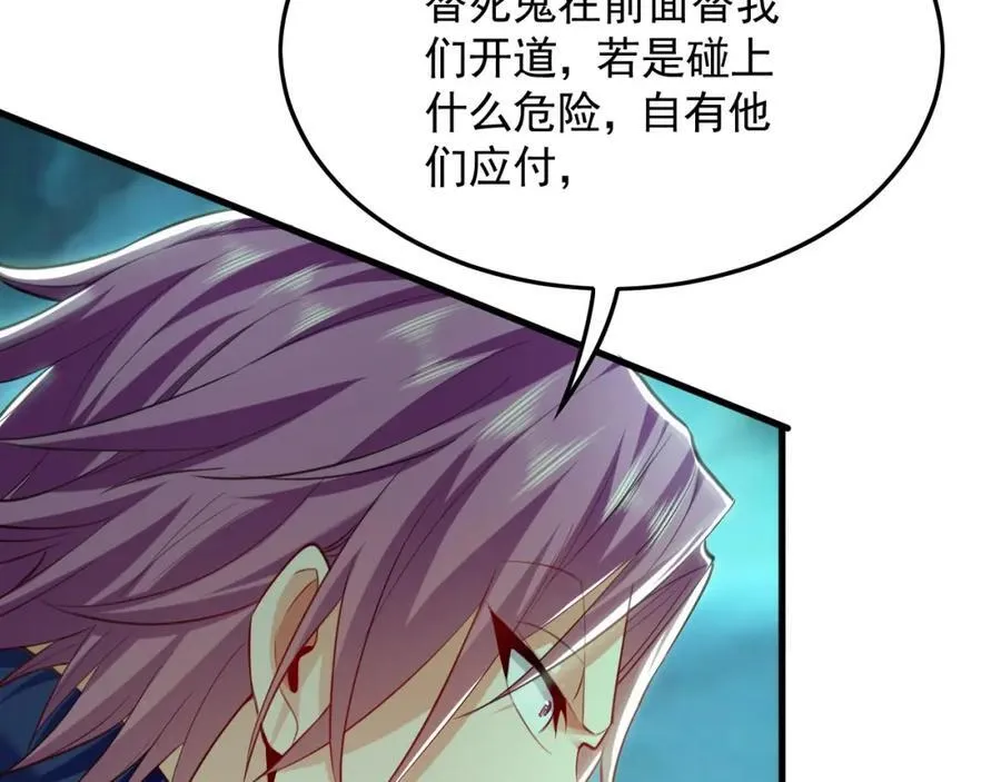 11 想阴我？一秒钟都不给你！ 第51页