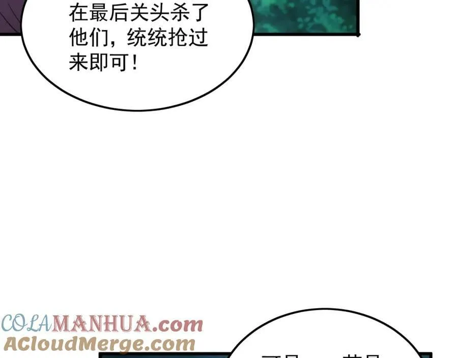 11 想阴我？一秒钟都不给你！ 第53页