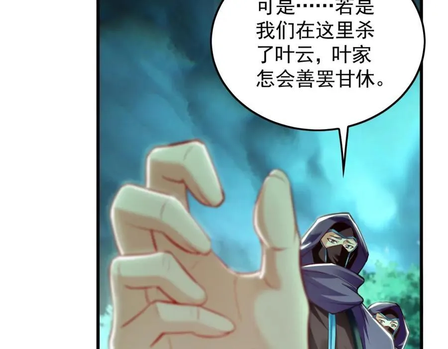 11 想阴我？一秒钟都不给你！ 第54页