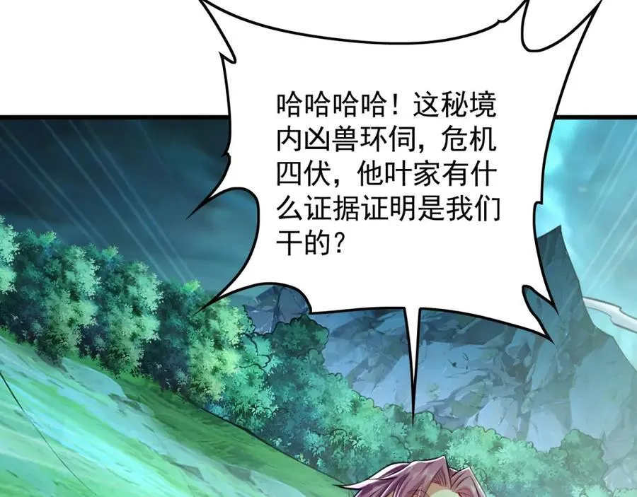 11 想阴我？一秒钟都不给你！ 第56页