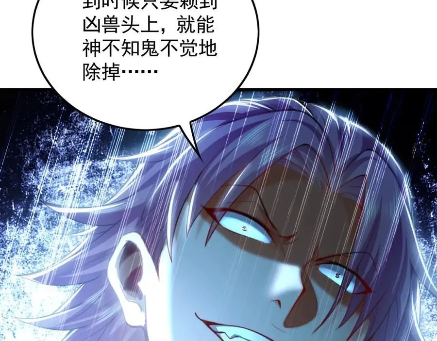 11 想阴我？一秒钟都不给你！ 第63页