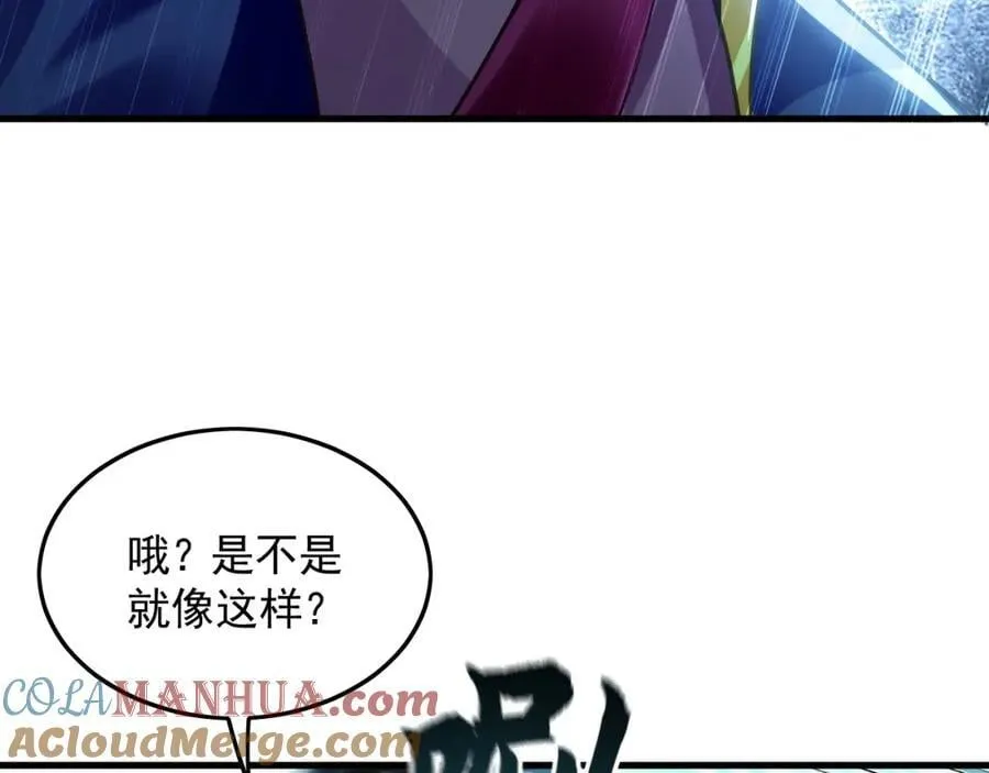 11 想阴我？一秒钟都不给你！ 第65页