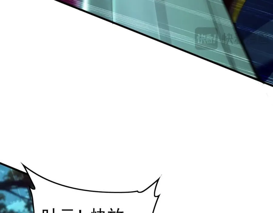 11 想阴我？一秒钟都不给你！ 第68页