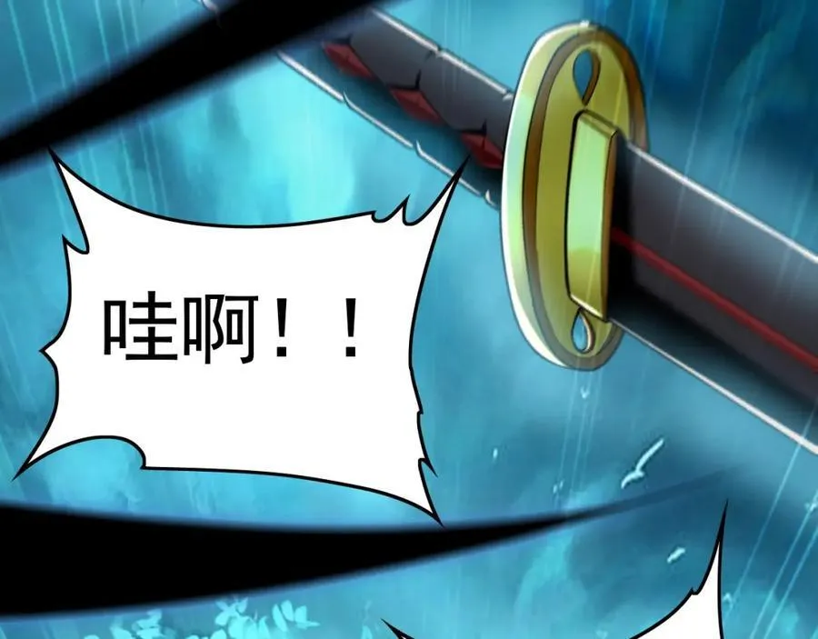 11 想阴我？一秒钟都不给你！ 第79页