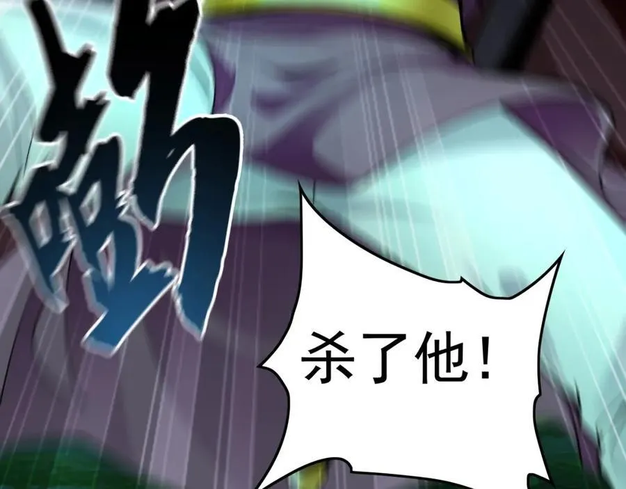 11 想阴我？一秒钟都不给你！ 第82页