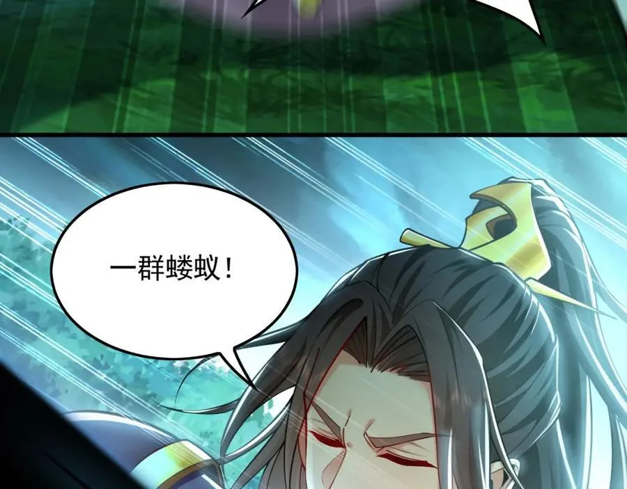 11 想阴我？一秒钟都不给你！ 第83页