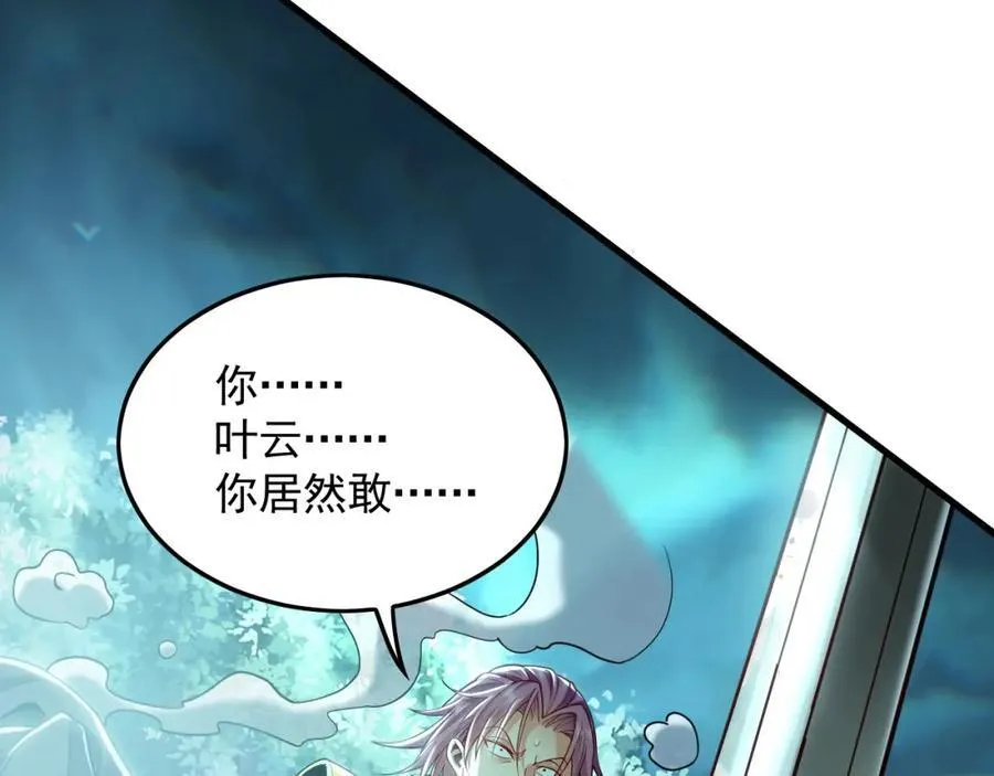 11 想阴我？一秒钟都不给你！ 第91页