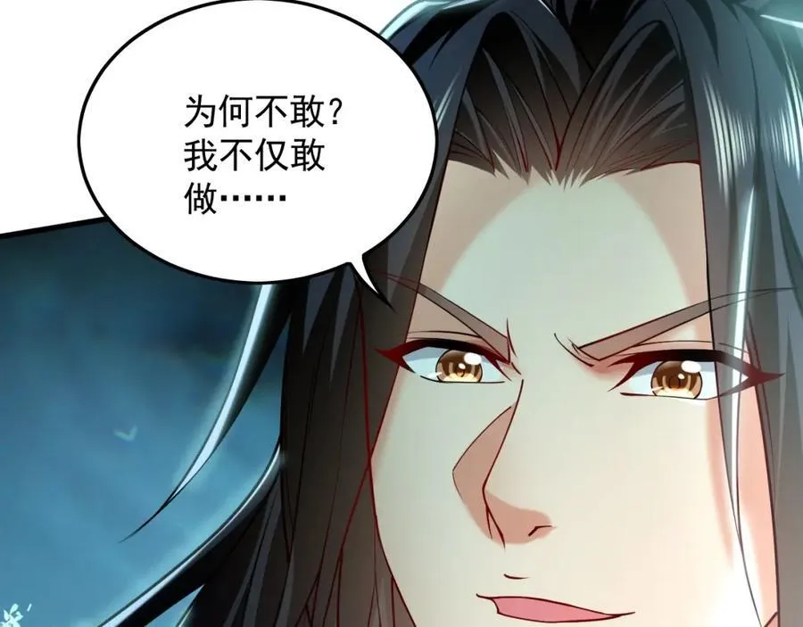 11 想阴我？一秒钟都不给你！ 第94页