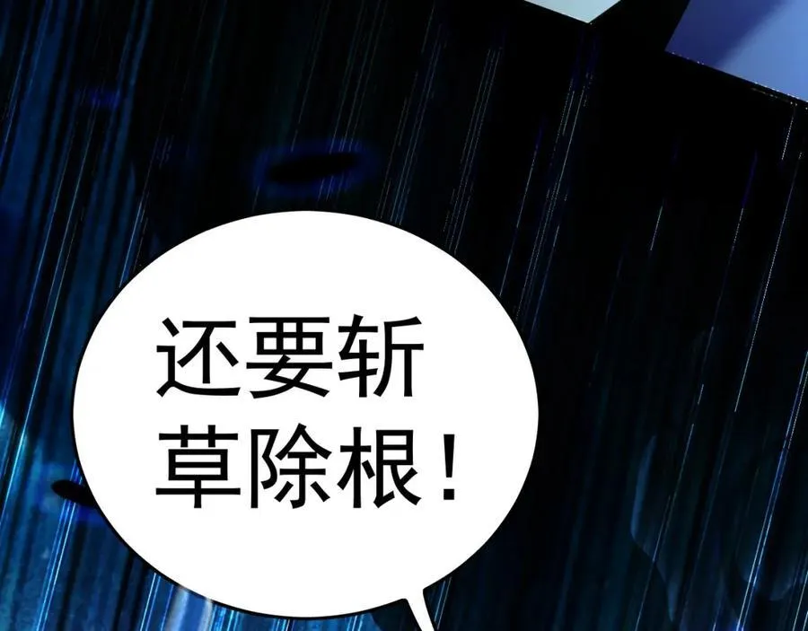 11 想阴我？一秒钟都不给你！ 第96页