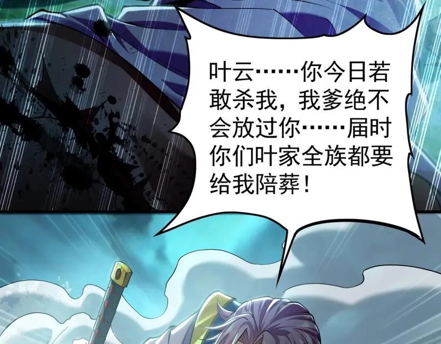 11 想阴我？一秒钟都不给你！ 第100页