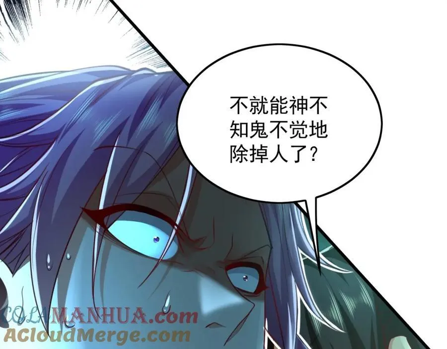 11 想阴我？一秒钟都不给你！ 第113页