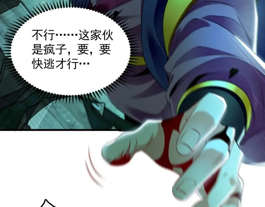 11 想阴我？一秒钟都不给你！ 第119页