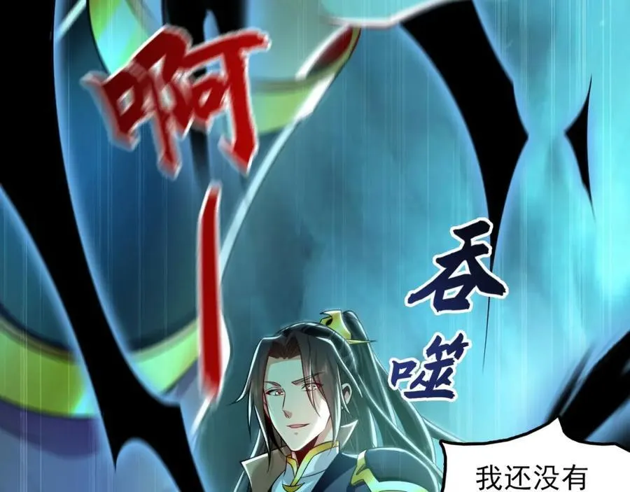 11 想阴我？一秒钟都不给你！ 第123页
