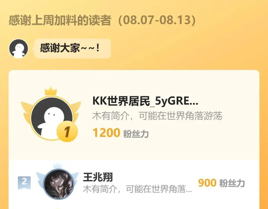11 想阴我？一秒钟都不给你！ 第127页