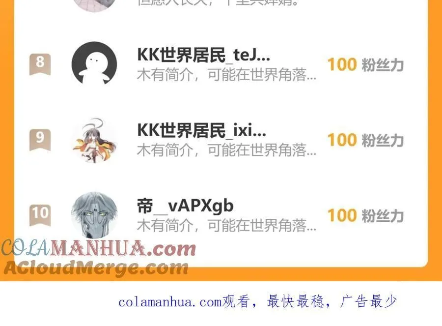 11 想阴我？一秒钟都不给你！ 第129页