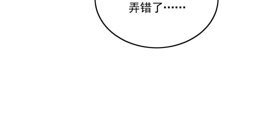 10 开启新副本！ 第16页