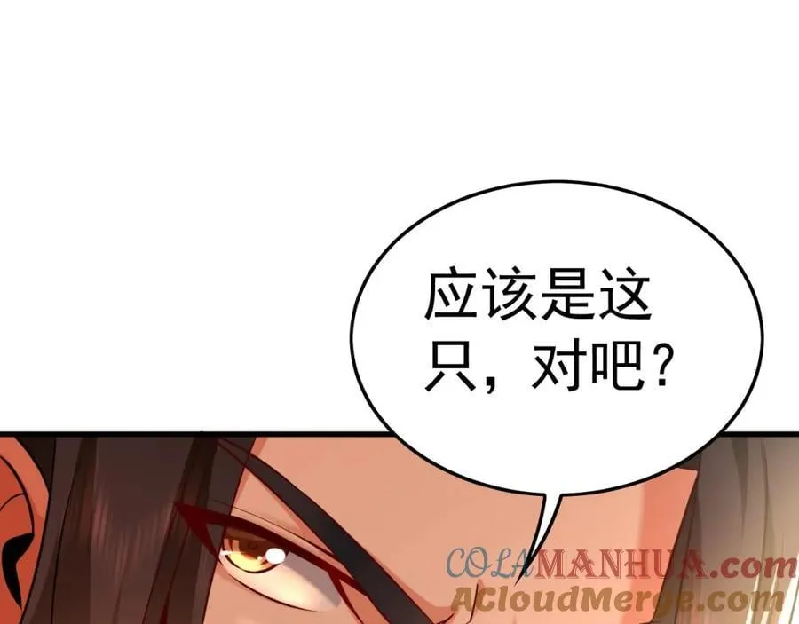 10 开启新副本！ 第17页