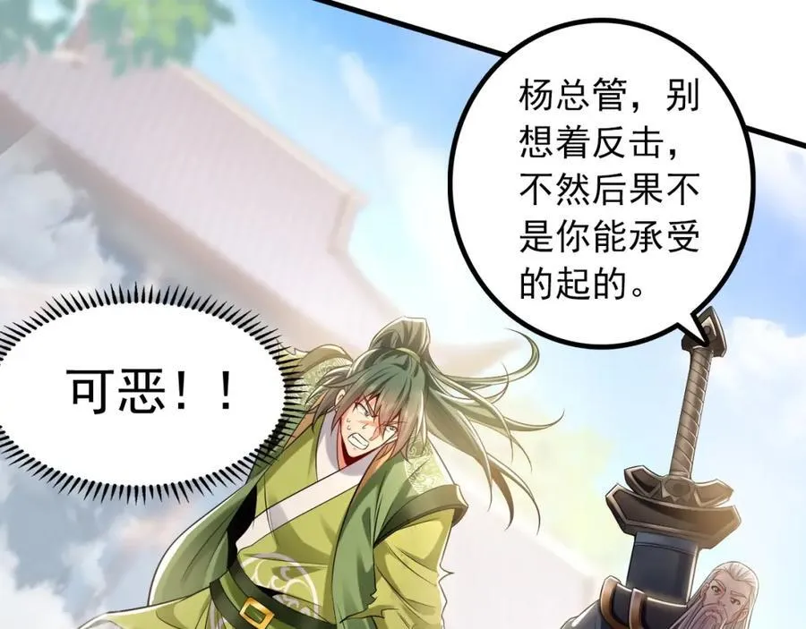 10 开启新副本！ 第27页
