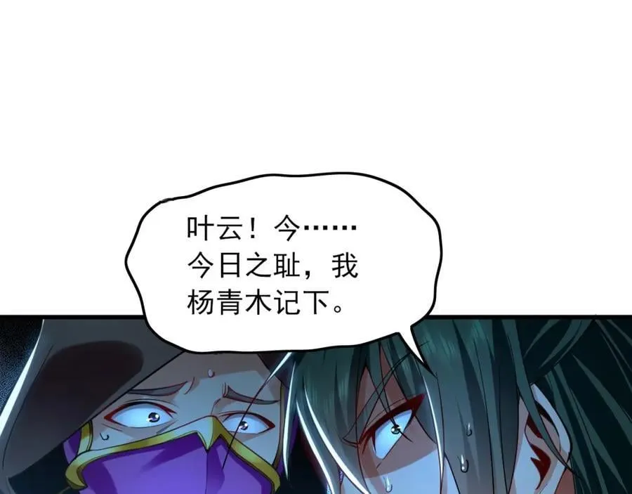 10 开启新副本！ 第31页