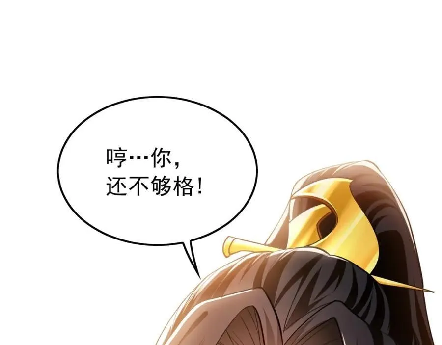 10 开启新副本！ 第35页