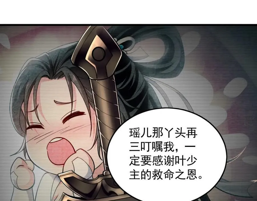 10 开启新副本！ 第48页
