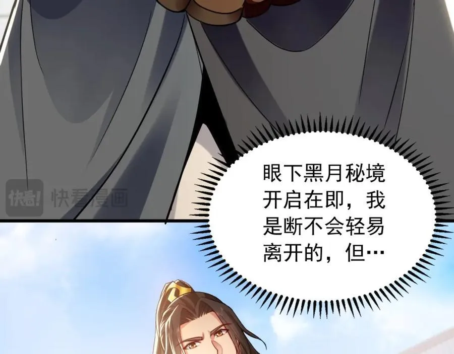 10 开启新副本！ 第54页