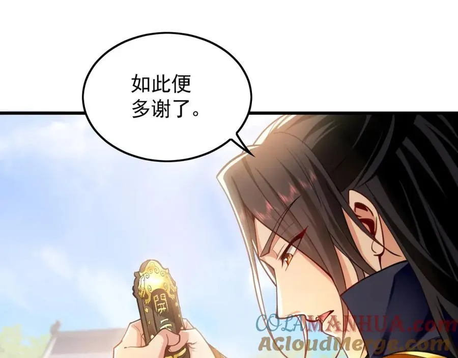 10 开启新副本！ 第57页