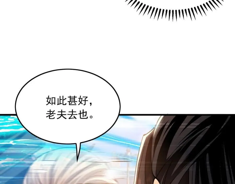 10 开启新副本！ 第59页