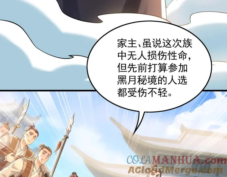 10 开启新副本！ 第65页