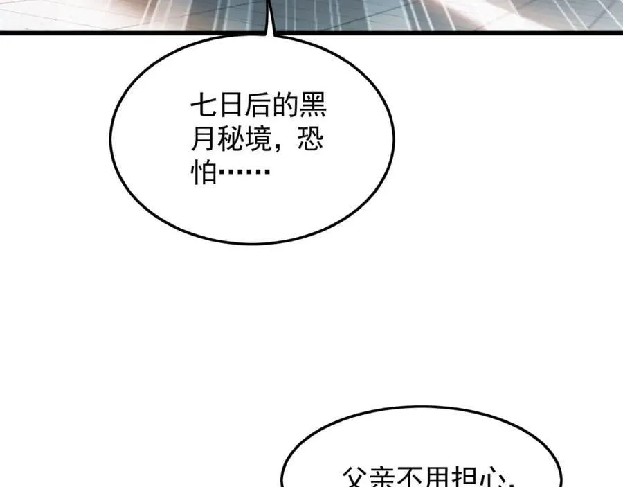 10 开启新副本！ 第67页