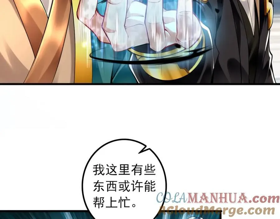 10 开启新副本！ 第69页