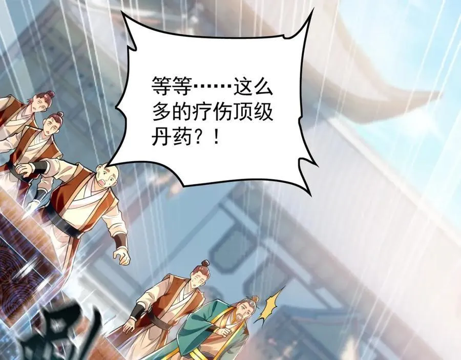 10 开启新副本！ 第72页