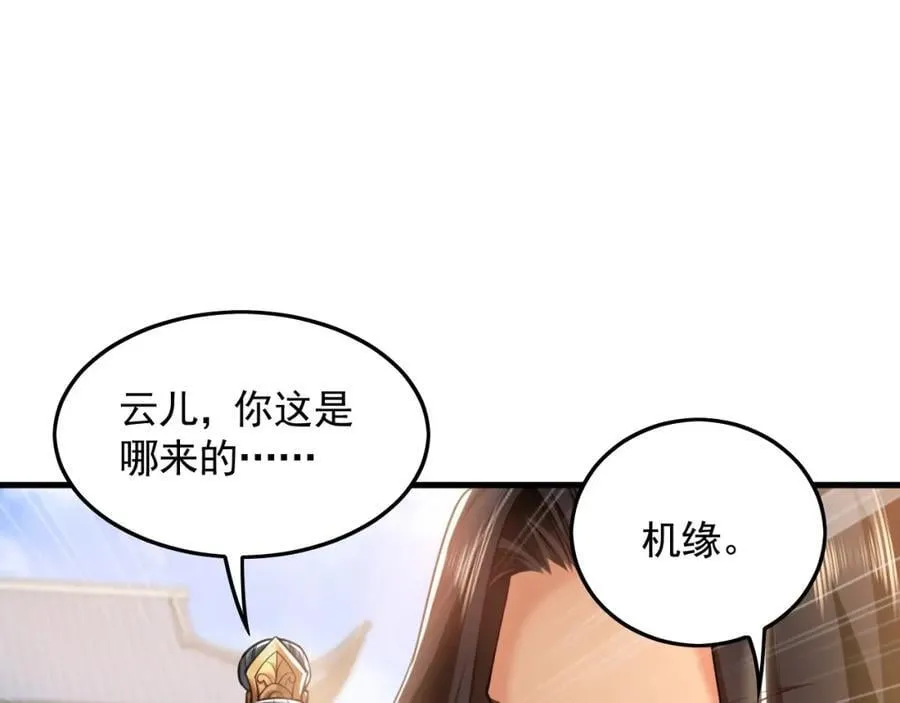 10 开启新副本！ 第76页