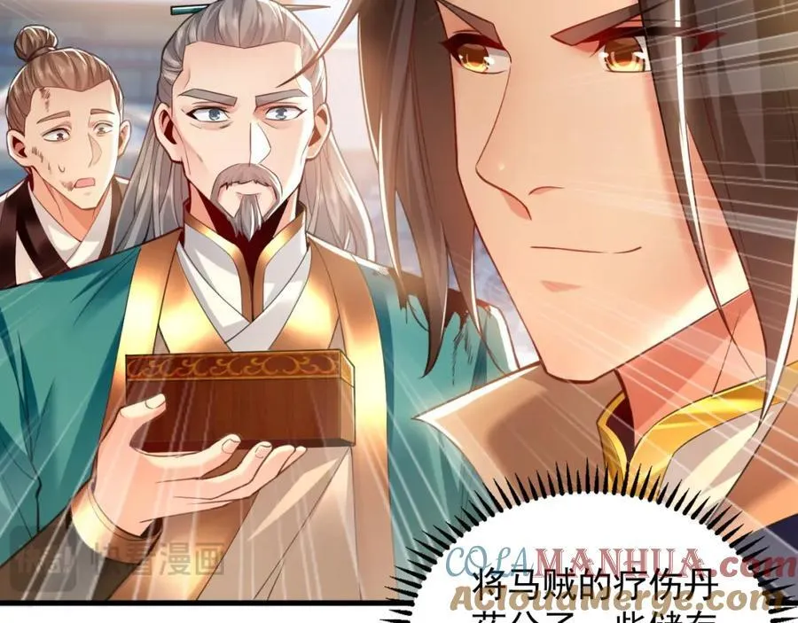 10 开启新副本！ 第77页