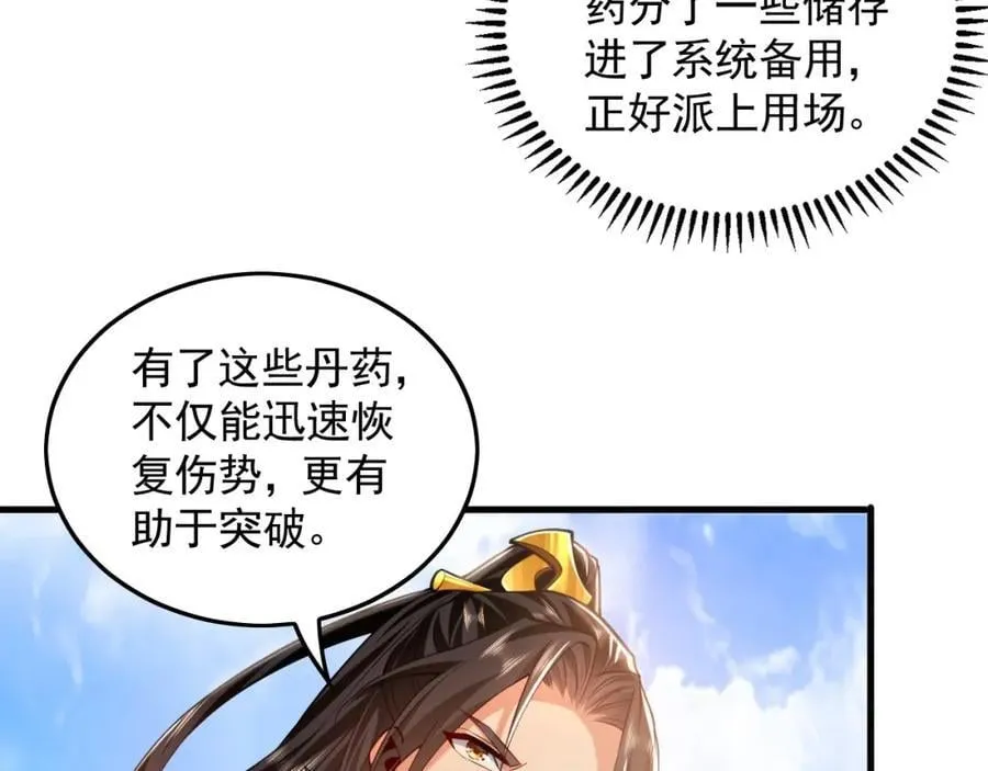 10 开启新副本！ 第78页